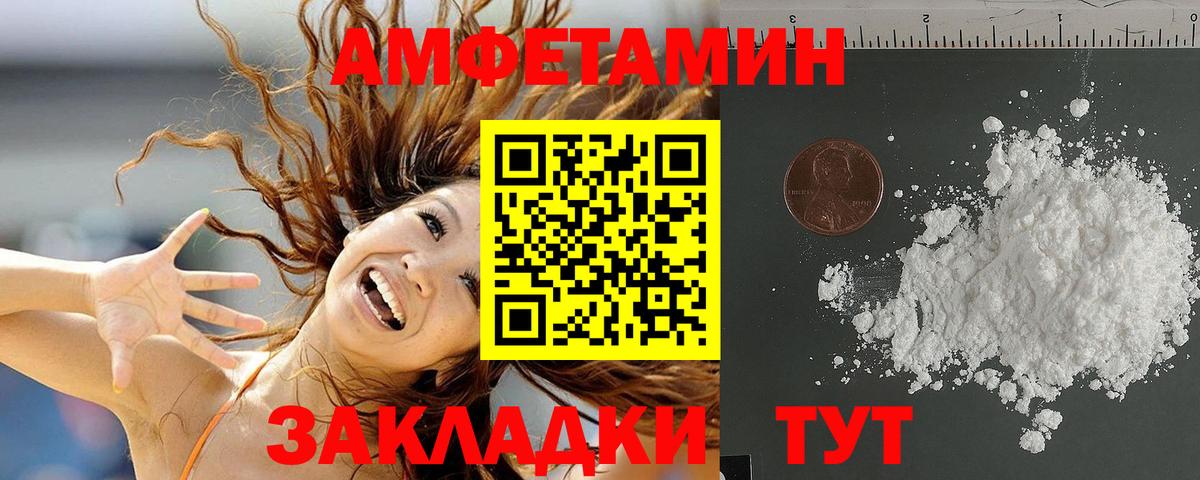 Amphetamine VHQ Удомля