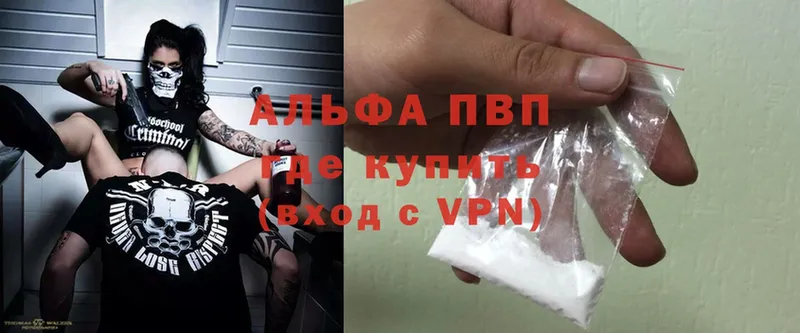 Alfa_PVP крисы CK  Удомля 