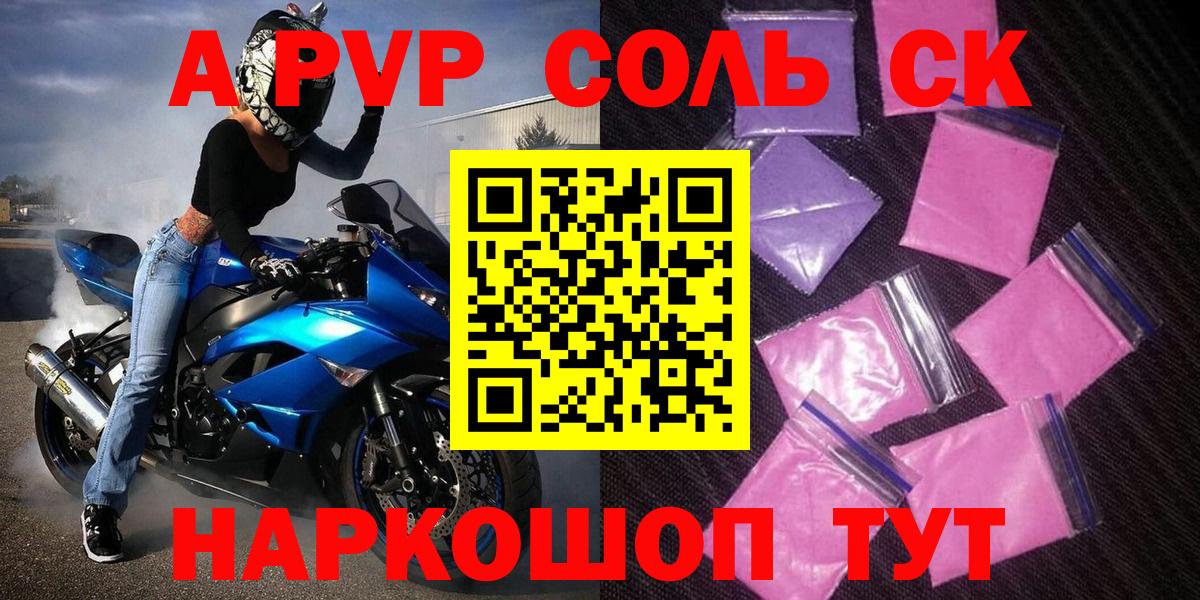 А ПВП мука  Вход с VPN  Удомля  Alfa_PVP Соль 