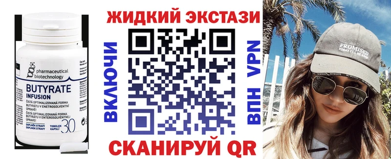 Бутират вода  omg сайт  Удомля 