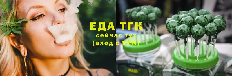 Еда ТГК конопля  Удомля 