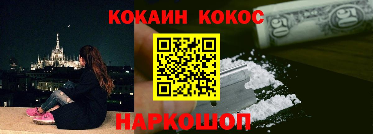 Cocaine Перу Удомля