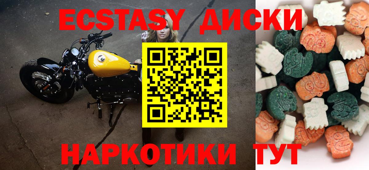 ЭКСТАЗИ Cube  Вход с VPN  ЭКСТАЗИ  Удомля  дарк нет телеграм  ЭКСТАЗИ 300 mg 