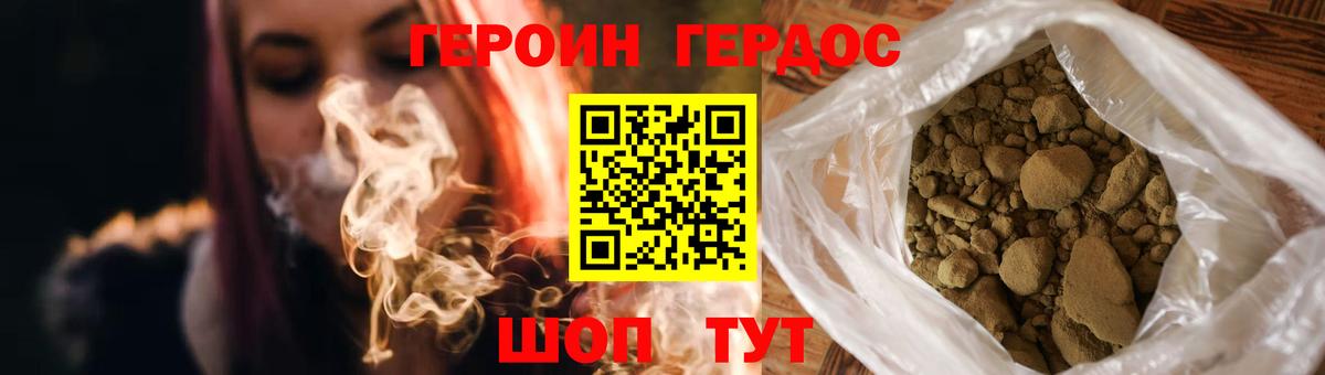 Удомля  Героин афганец  Вход с VPN 