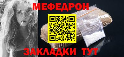 меф Апрелевка