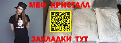 меф Апрелевка