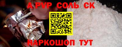 соль ск Азнакаево