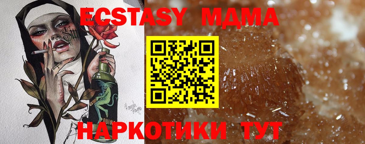 Удомля  МДМА кристаллы  МДМА Molly  Вход с VPN 