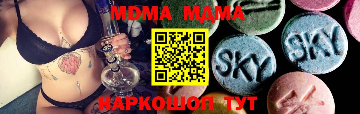 MDMA молли Удомля