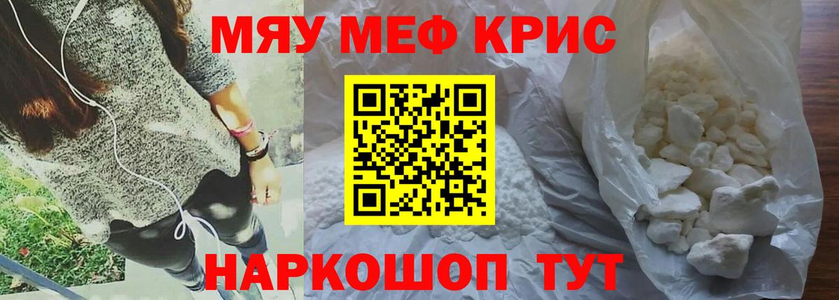 Мефедрон Удомля