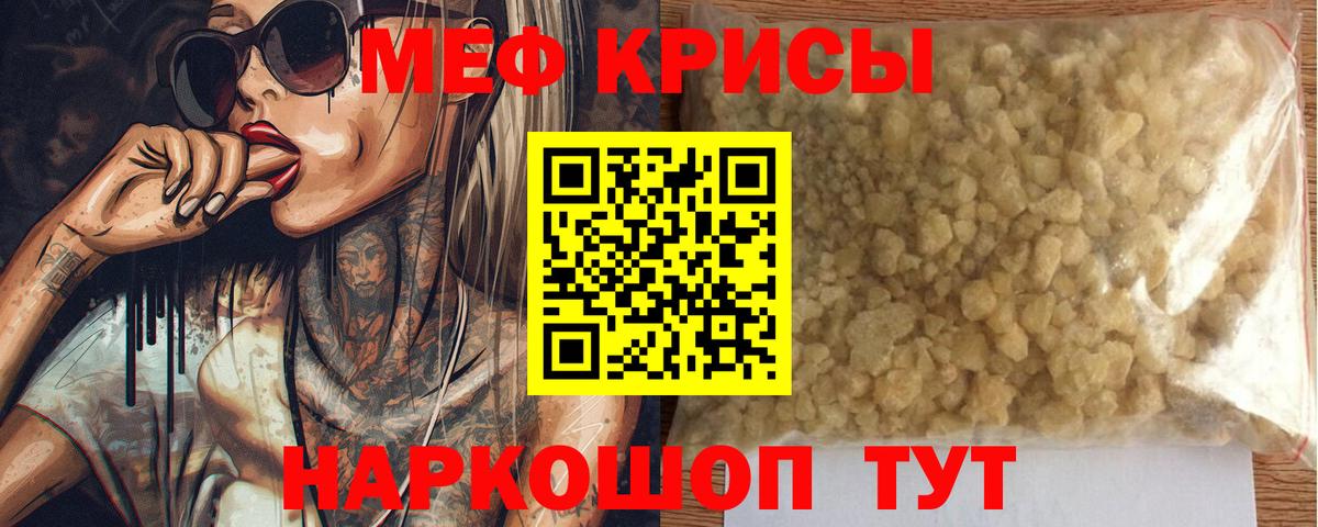 МЕФ кристаллы  Мефедрон  Удомля  МЯУ-МЯУ VHQ  кракен рабочий сайт  Вход с VPN 