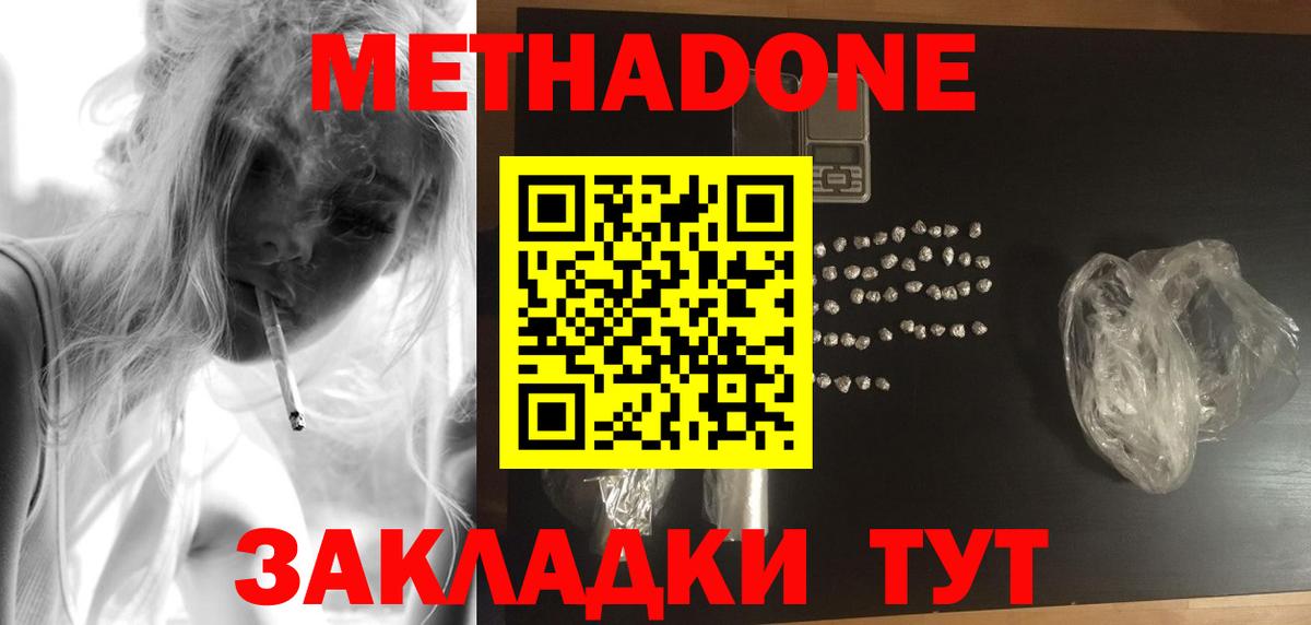 МЕТАДОН мёд Удомля