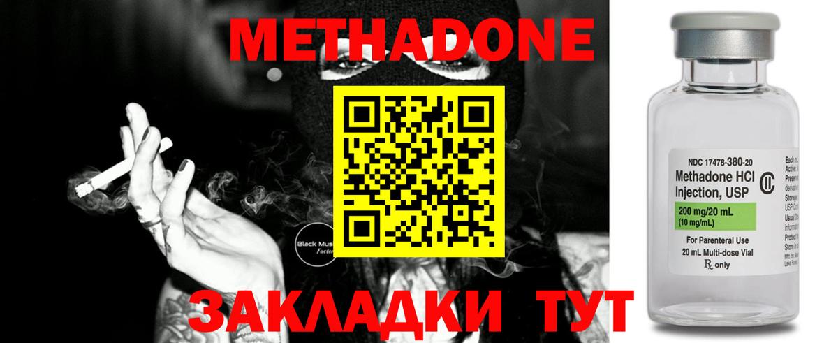 ГАШ  МАРИХУАНА  Мяу-Мяу  Удомля  Вход с VPN  Кокаин 