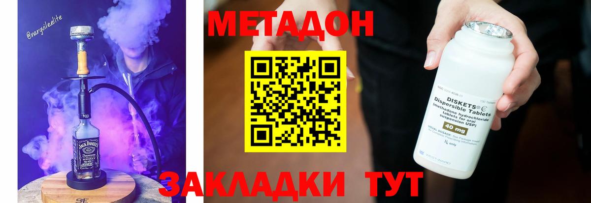 mega ТОР  Метадон VHQ  МЕТАДОН мёд  Вход с VPN  Удомля 