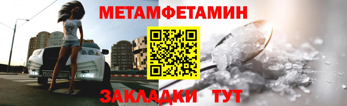 Первитин пудра  Первитин пудра  Удомля  Вход с VPN 