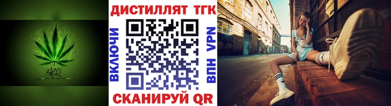 Дистиллят ТГК вейп  наркошоп  Удомля 