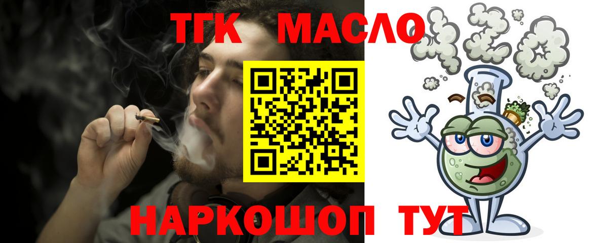 Дистиллят ТГК гашишное масло Удомля