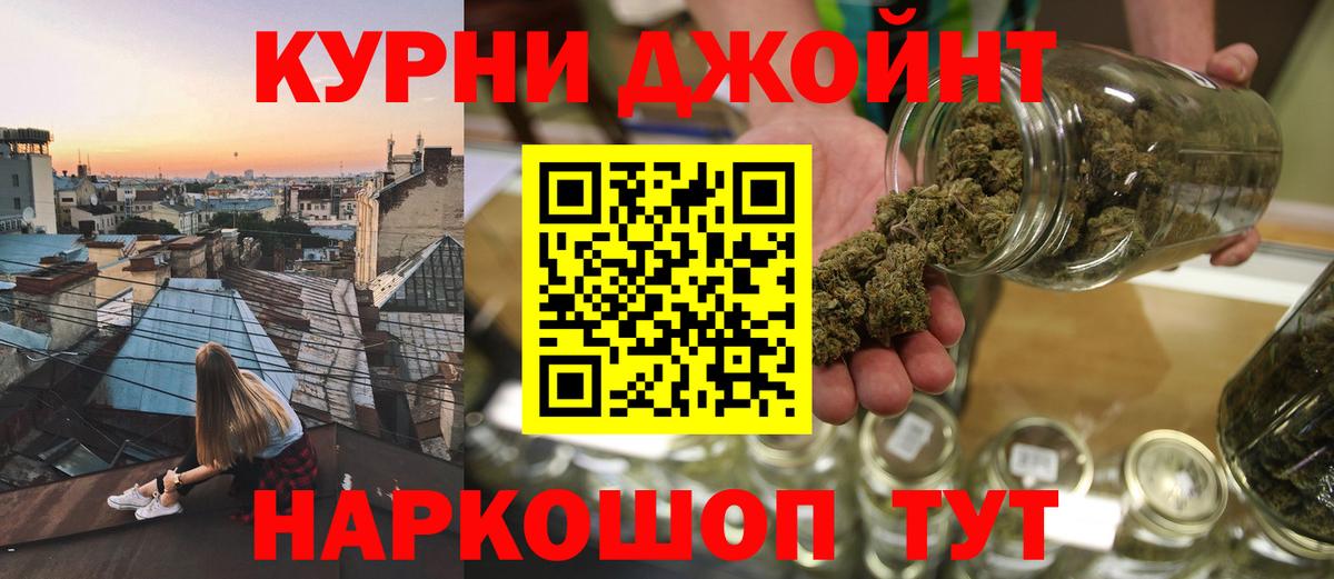 Бошки Шишки Amnesia Удомля