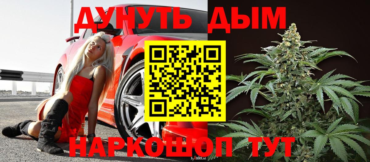 Канабис семена  Вход с VPN  Каннабис планчик  Удомля  Каннабис конопля 